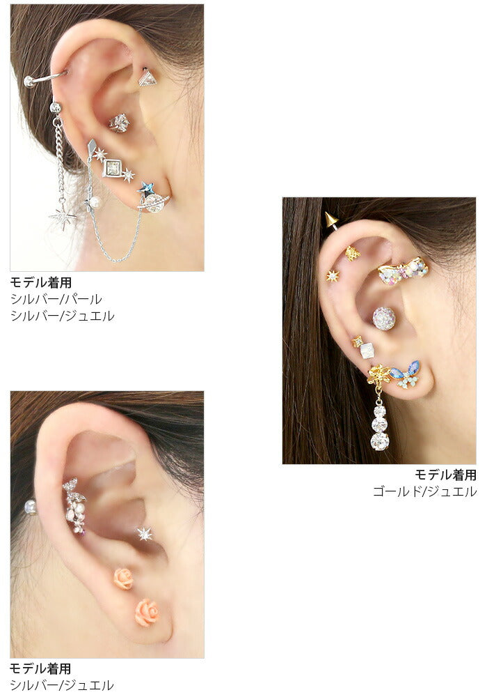 ★【全品送料無料】 軟骨ピアス 16G ボディピアス かわいい キャッチ チャーム サージカルステンレス 金属アレルギー対応 パール ジュエル 星 おしゃれ キラキラ トラガス ファーストピアス セカンドピアス 軟骨用 メンズ ファーストピアス セカンドピアス メンズ