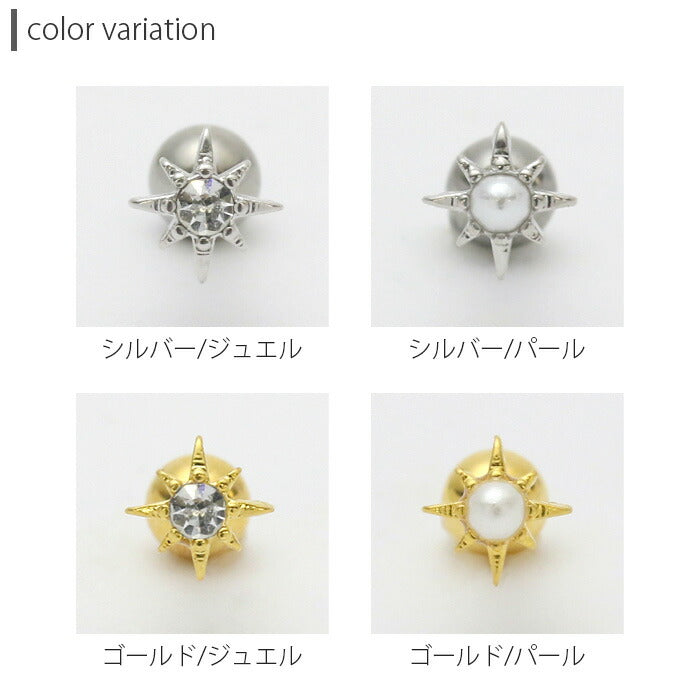 ★【全品送料無料】 軟骨ピアス 16G ボディピアス かわいい キャッチ チャーム サージカルステンレス 金属アレルギー対応 パール ジュエル 星 おしゃれ キラキラ トラガス ファーストピアス セカンドピアス 軟骨用 メンズ ファーストピアス セカンドピアス メンズ