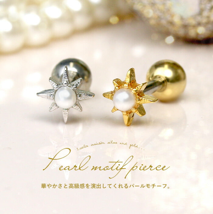 ★【全品送料無料】 軟骨ピアス 16G ボディピアス かわいい キャッチ チャーム サージカルステンレス 金属アレルギー対応 パール ジュエル 星 おしゃれ キラキラ トラガス ファーストピアス セカンドピアス 軟骨用 メンズ ファーストピアス セカンドピアス メンズ