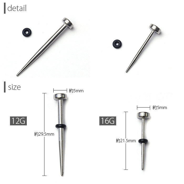 【全品送料無料】 ボディピアス 12G ボディピアス 16G 軟骨ピアス 12G 軟骨ピアス 16G 変形0035 釘 拡張 ラージゲージ ボディーピアス 16ゲージ 12ゲージ ボディ 凛 ボディピアス専門店 耳 ステンレス りん「BP」