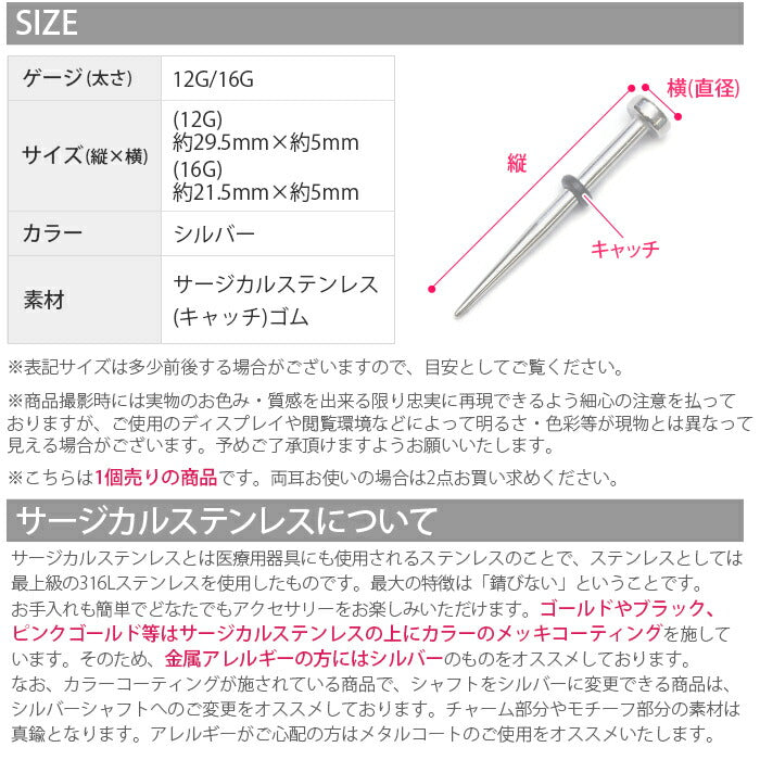 【全品送料無料】 ボディピアス 12G ボディピアス 16G 軟骨ピアス 12G 軟骨ピアス 16G 変形0035 釘 拡張 ラージゲージ ボディーピアス 16ゲージ 12ゲージ ボディ 凛 ボディピアス専門店 耳 ステンレス りん「BP」