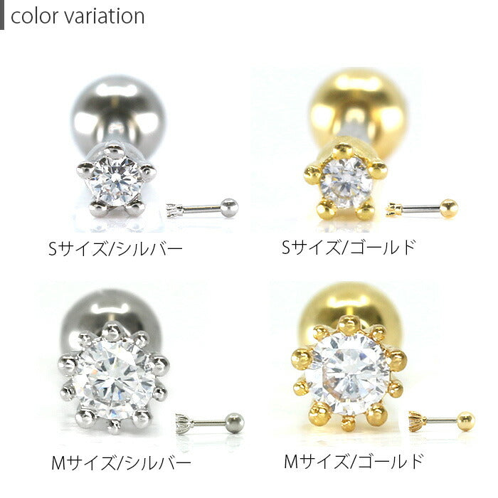 ★【全品送料無料】 軟骨ピアス 16G ボディピアス サージカルステンレス 金属アレルギー対応 ファーストピアス セカンドピアス キャッチ チャーム ジュエル ピアス メンズ おしゃれ かわいい レディース シルバー ゴールド 立爪 ボディーピアス 片耳用 凛 RIN