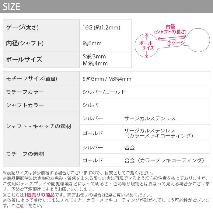 ★【全品送料無料】 軟骨ピアス 16G ボディピアス サージカルステンレス 金属アレルギー対応 ファーストピアス セカンドピアス キャッチ チャーム ジュエル ピアス メンズ おしゃれ かわいい レディース シルバー ゴールド 立爪 ボディーピアス 片耳用 凛 RIN