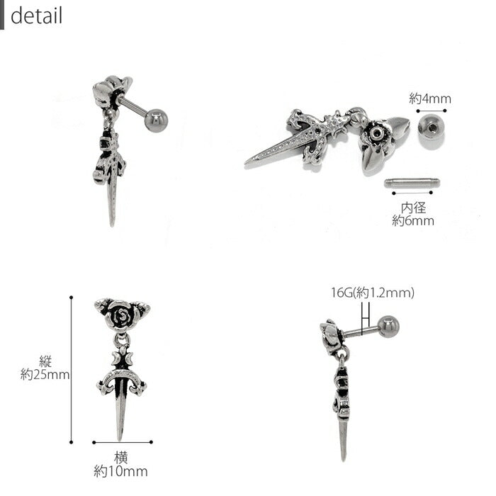 【全品送料無料】 軟骨ピアス 16G ボディピアス 薔薇 ストレートバーベル  サージカルステンレス バラ ピアス 片耳用 かっこいい ボディーピアス 16g ユニセックス メンズ 個性的 スタイリッシュ ヘリックス 耳たぶ 片耳用