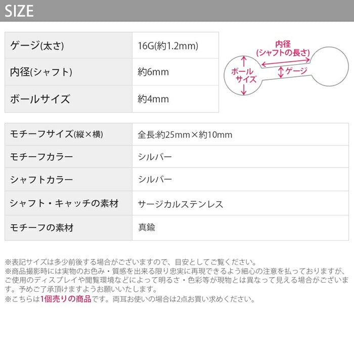 【全品送料無料】 軟骨ピアス 16G ボディピアス 薔薇 ストレートバーベル  サージカルステンレス バラ ピアス 片耳用 かっこいい ボディーピアス 16g ユニセックス メンズ 個性的 スタイリッシュ ヘリックス 耳たぶ 片耳用