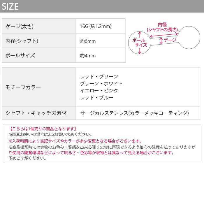【廃盤】 h752-65 ボディピアス 16G 軟骨ピアス ストレートバーベル カラーバーベル サージカルステンレス ブルー ブラック レッド グリーン ホワイト イエロー ピンク レッド マーブル ストレート おしゃれ パーツ かわいい 耳 耳たぶ 片耳用
