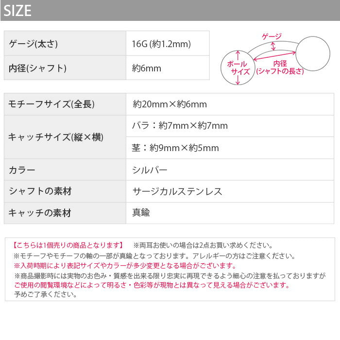 h752-66 軟骨ピアス 16G ボディピアス 薔薇 バラ 花 フラワー かわいい サージカルステンレス 金属アレルギー対応 ばら バナナバーベル カスタム 片耳用 耳 軟骨用 耳たぶ用