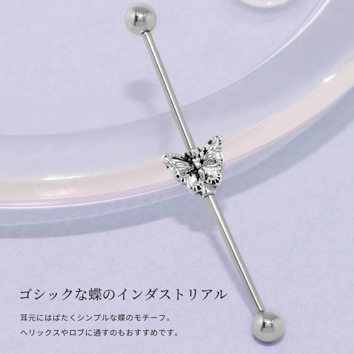 h752-70 ボディピアス 軟骨ピアス 16G インダストリアルピアス 蝶 蝶々 バタフライ サージカルステンレス 金属アレルギー対応 金属アレルギー ストレートバーベル ロングバーベル つけっぱなし メンズ レディース ヘリックス ヘリックスピアス 片耳用