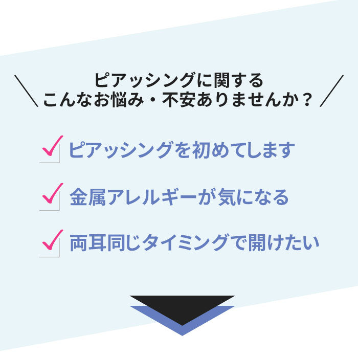 he-0003-x2【2個セット】 医療用ステンレス ピアッサー 金属アレルギー対応 18G 耳用瞬間ピアッサー チタン 両耳用 ピアス 純チタン製 ボール ファーストピアス 純チタン ピアッシング 18ゲージ 両耳 シルバー