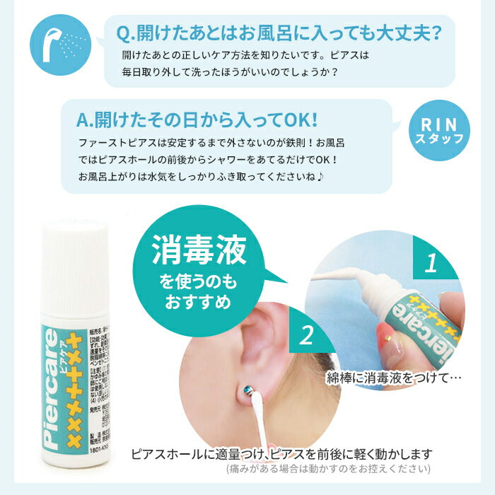 he-0003-x2【2個セット】 医療用ステンレス ピアッサー 金属アレルギー対応 18G 耳用瞬間ピアッサー チタン 両耳用 ピアス 純チタン製 ボール ファーストピアス 純チタン ピアッシング 18ゲージ 両耳 シルバー