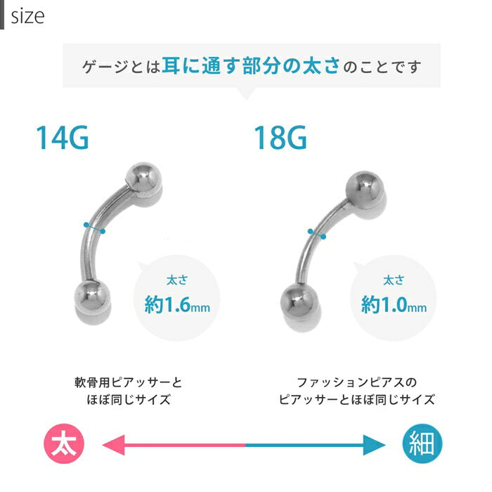 ★【楽天SOY5年連続受賞】 へそピアス シンプル ボディピアス 軟骨ピアス 14G 18G ヘソピアス 14ゲージ 18ゲージ キャッチ サージカルステンレス 金属アレルギー対応 ジュエル ファーストピアス セカンドピアス バナナバーベル ボディーピアス 片耳用 ヘソピ へそぴ へそピ