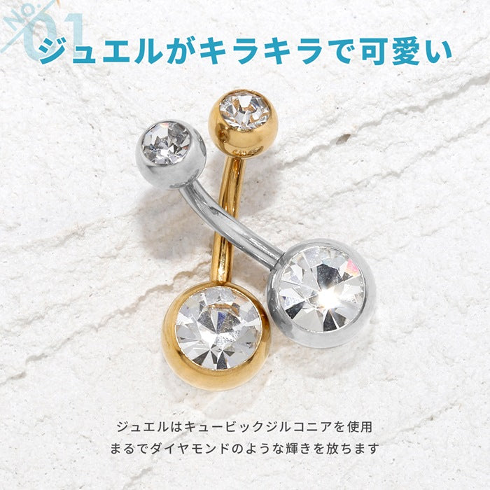 ★【楽天SOY5年連続受賞】 へそピアス シンプル ボディピアス 軟骨ピアス 14G 18G ヘソピアス 14ゲージ 18ゲージ キャッチ サージカルステンレス 金属アレルギー対応 ジュエル ファーストピアス セカンドピアス バナナバーベル ボディーピアス 片耳用 ヘソピ へそぴ へそピ