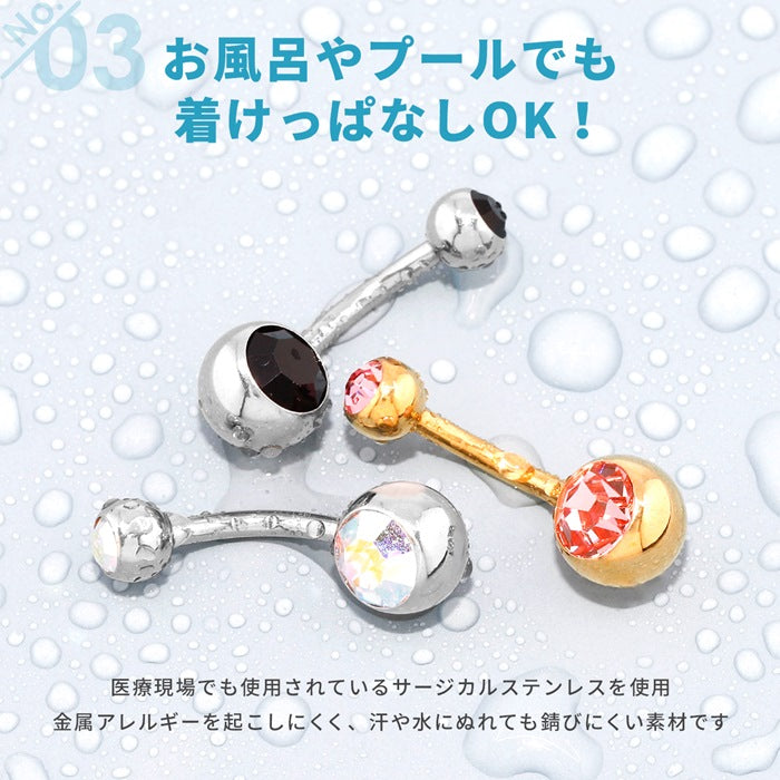 ★【楽天SOY5年連続受賞】 へそピアス シンプル ボディピアス 軟骨ピアス 14G 18G ヘソピアス 14ゲージ 18ゲージ キャッチ サージカルステンレス 金属アレルギー対応 ジュエル ファーストピアス セカンドピアス バナナバーベル ボディーピアス 片耳用 ヘソピ へそぴ へそピ