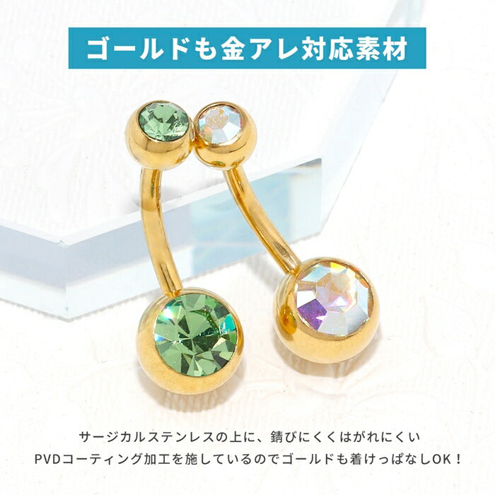 ★【楽天SOY5年連続受賞】 へそピアス シンプル ボディピアス 軟骨ピアス 14G 18G ヘソピアス 14ゲージ 18ゲージ キャッチ サージカルステンレス 金属アレルギー対応 ジュエル ファーストピアス セカンドピアス バナナバーベル ボディーピアス 片耳用 ヘソピ へそぴ へそピ