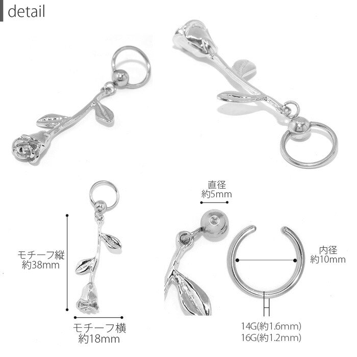 【全品送料無料】 ボディピアス ビーズリング 16G 14G 軟骨ピアス バラ サージカルステンレス カスタマイズ ボディピ かわいい 大ぶり セカンドピアス 揺れる パーツ pierce 片耳用