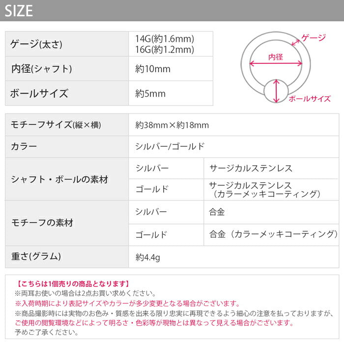 【全品送料無料】 ボディピアス ビーズリング 16G 14G 軟骨ピアス バラ サージカルステンレス カスタマイズ ボディピ かわいい 大ぶり セカンドピアス 揺れる パーツ pierce 片耳用
