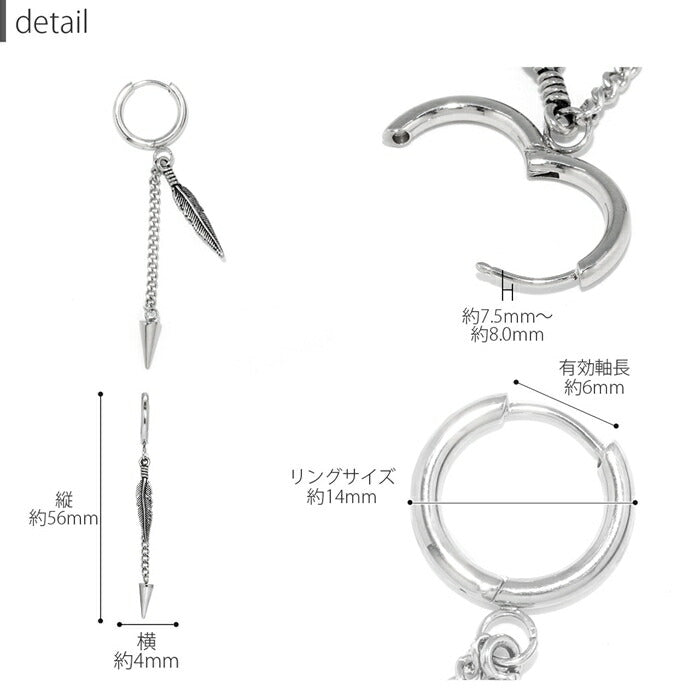 ステンレスピアス 片耳 ボディピアス リング ワンタッチ フープ 軟骨ピアス 羽 フェザー チェーン コーン シルバー 金属アレルギー対応 サージカルステンレス ボディーピアス 個性的 メンズ フープ フープピアス