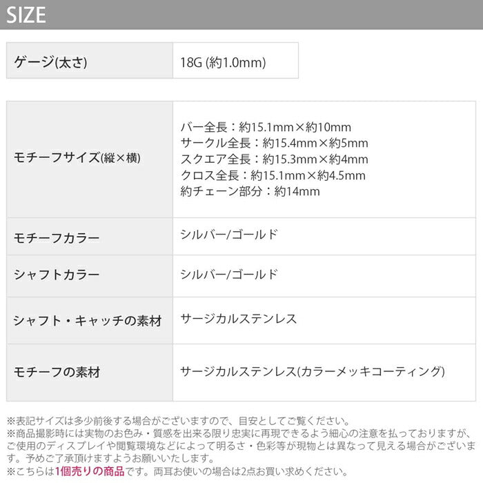 軟骨ピアス 18G ボディピアス サージカルステンレス 金属アレルギー対応 シルバー ゴールド バー サークル スクエア クロス チェーン レディース 耳たぶ 軟骨用