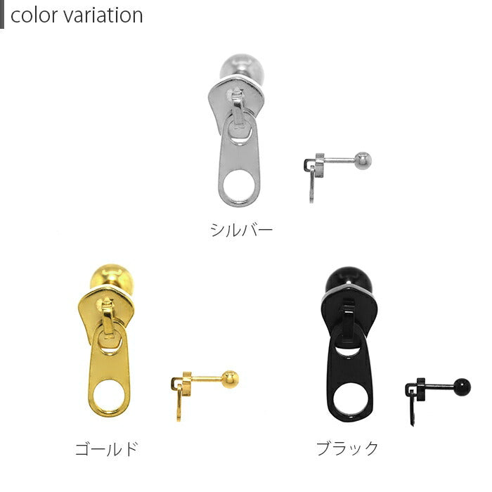 j1181-146 ボディピアス 16G 軟骨ピアス ジッパーピアス ファスナー ピアス チャック  サージカルステンレス 金属アレルギー対応 キャッチレス ステレンスピアス メンズ レディース シルバー ゴールド ブラック ストレートバーベル PVD コーティング 耳たぶ 片耳用