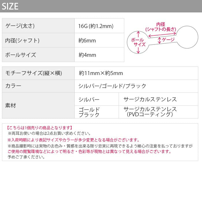 j1181-146 ボディピアス 16G 軟骨ピアス ジッパーピアス ファスナー ピアス チャック  サージカルステンレス 金属アレルギー対応 キャッチレス ステレンスピアス メンズ レディース シルバー ゴールド ブラック ストレートバーベル PVD コーティング 耳たぶ 片耳用