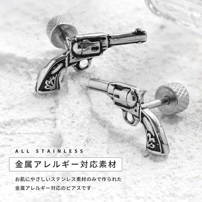 j1181-147 ボディピアス 16g 軟骨ピアス ピアス 金属アレルギー 金属アレルギー対応 つけっぱなし サージカルステンレス 銃 拳銃 ピストル セカンドピアス ファーストピアス シルバー かわいい ヘリックス トラガス シンプル レディース メンズ 耳たぶ 片耳用