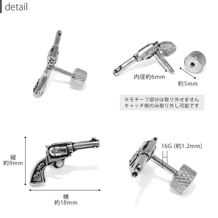 j1181-147 ボディピアス 16g 軟骨ピアス ピアス 金属アレルギー 金属アレルギー対応 つけっぱなし サージカルステンレス 銃 拳銃 ピストル セカンドピアス ファーストピアス シルバー かわいい ヘリックス トラガス シンプル レディース メンズ 耳たぶ 片耳用