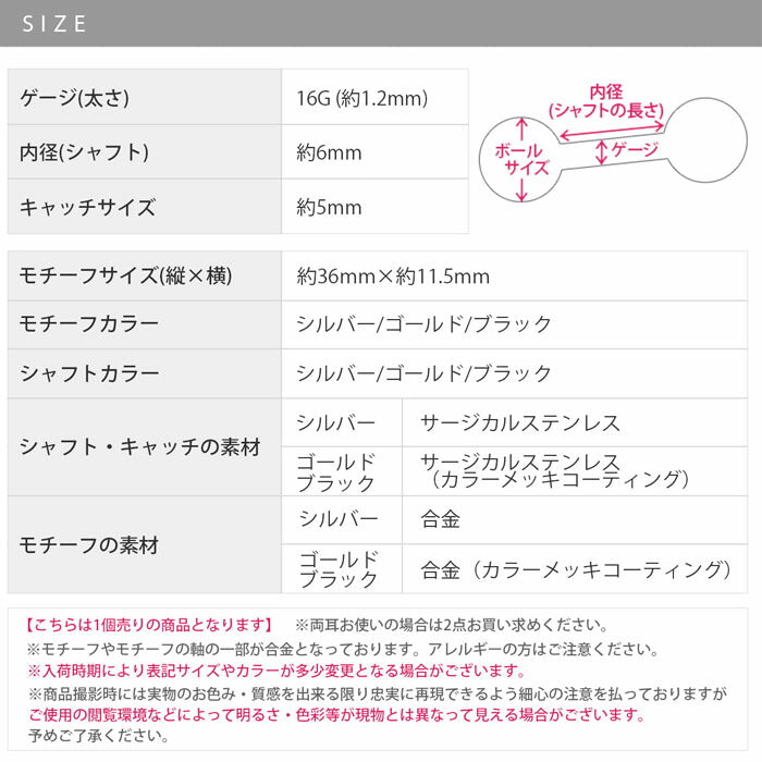 【全品送料無料】 ボディピアス キャッチ 16G 軟骨ピアス つけっぱなし サージカルステンレス 金属アレルギー対応 十字架 クロス スタイリッシュ キラキラ ハロウィン コスプレ かわいい かっこいい メンズ セカンドピアス ボディーピアス 片耳用 軟骨 ピアス