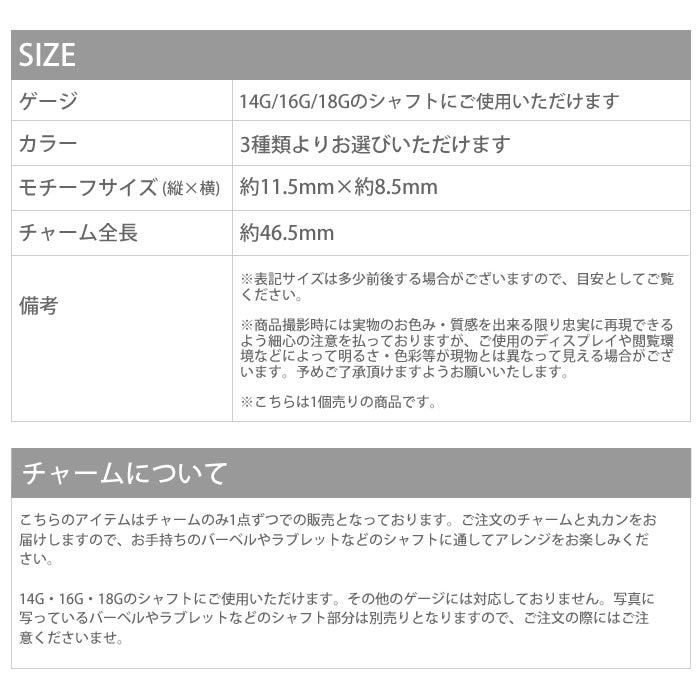【廃盤】 チャーム0094/ハート/ストーン/ジュエル/カスタマイズ/パーツ「BP」「CHA」