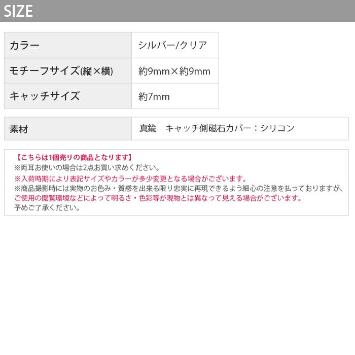 【廃盤】 j251-4 マグネットピアス イヤリング ピアス ボディピアス スクエア ストーン レディース マグピ ノンホールピアス 磁石ピアス キラキラ フェイクピアス 真鍮 シリコン 大人 上品 エレガント きれいめ シンプル フェミニン 片耳用