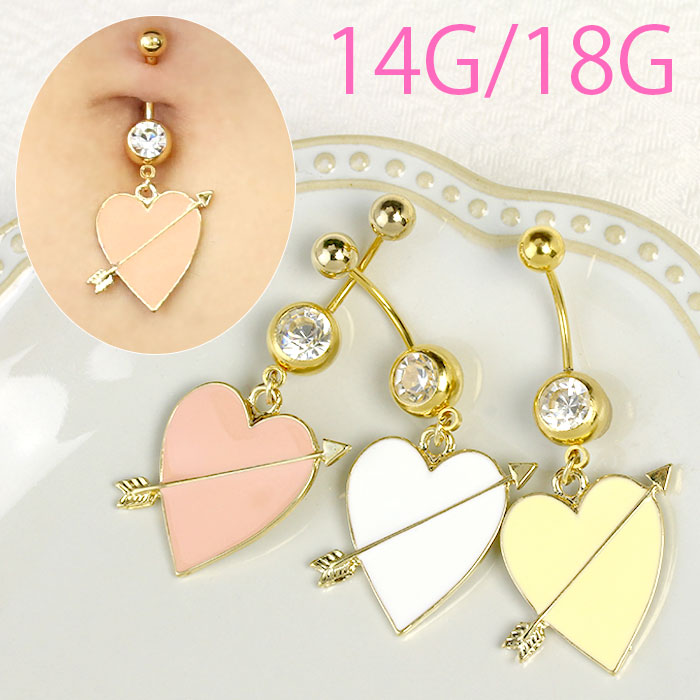 【廃盤】 へそピアス かわいい ボディピアス へそぴ 14G 18G ハート 弓矢 パステル ボディーピアス ピアス 14ゲージ 18ゲージ ボディピ 軟骨 凛 へそピ サージカルステンレス ボディピアス専門店 りん 14g 18g「BP」「HSP」