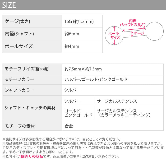 【廃盤】 【全品送料無料】 軟骨ピアス 16G ボディピアス かわいい キャッチ チャーム サージカルステンレス 金属アレルギー対応 スター 星 宇宙 惑星 プラネット おしゃれ キラキラ ストレートバーベル ファーストピアス セカンドピアス メンズ 軟骨 ピアス ボディーピアス
