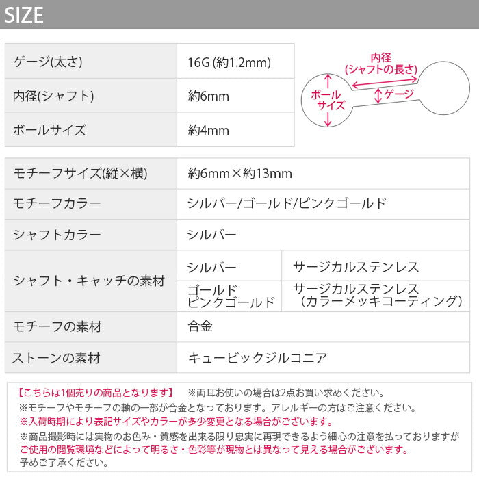 ★【全品送料無料】 軟骨ピアス 16G ボディピアス かわいい キャッチ チャーム サージカルステンレス 金属アレルギー対応 ハート 矢 アロー メンズ ストレートバーベル 軟骨 ピアス ボディーピアス
