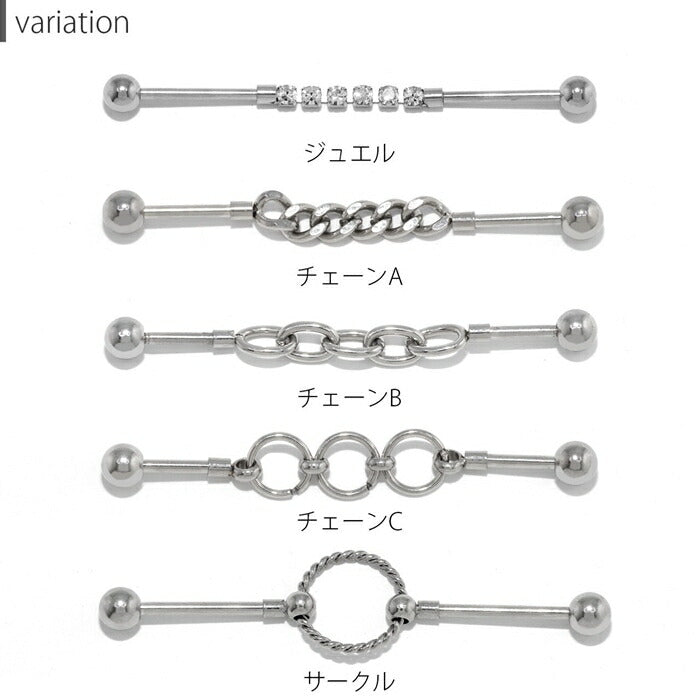 ★【全品送料無料】 軟骨ピアス 16G ボディピアス インダストリアル 変形 サークル チェーン ジュエル スタイリッシュ 16ゲージ ピアス メンズ ストレートバーベル サージカルステンレス 耳 スレイブ スレーブ