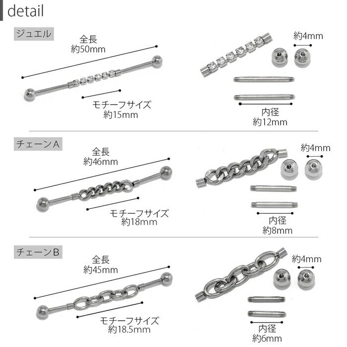 ★【全品送料無料】 軟骨ピアス 16G ボディピアス インダストリアル 変形 サークル チェーン ジュエル スタイリッシュ 16ゲージ ピアス メンズ ストレートバーベル サージカルステンレス 耳 スレイブ スレーブ