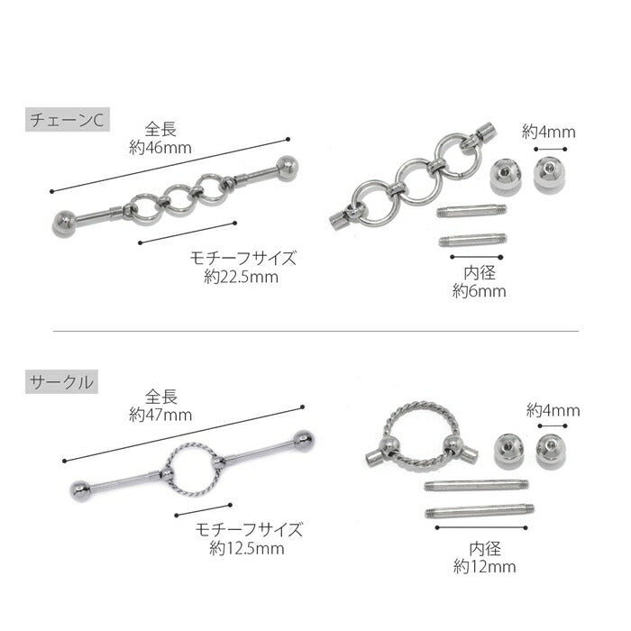 ★【全品送料無料】 軟骨ピアス 16G ボディピアス インダストリアル 変形 サークル チェーン ジュエル スタイリッシュ 16ゲージ ピアス メンズ ストレートバーベル サージカルステンレス 耳 スレイブ スレーブ