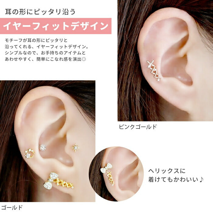 j3413-27 軟骨ピアス ボディピアス 16G コルセット ジュエル キラキラ ストレートバーベル サージカルステンレス 金属アレルギー対応 合金 シルバー ゴールド ピンクゴールド シンプル 軟骨用 ヘリックス 耳たぶ 片耳用
