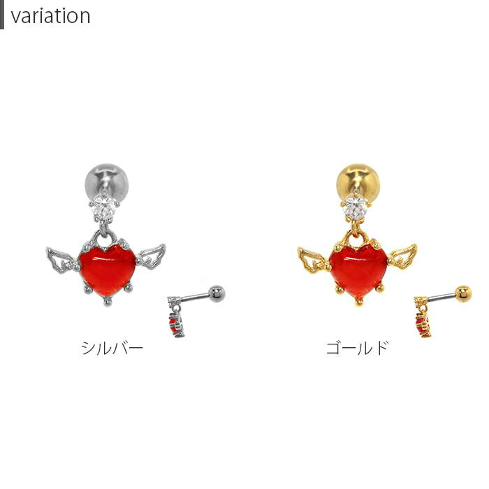 j3413-29 ボディピアス 軟骨ピアス 16G ハート エンジェル 羽 ピアス 金属アレルギー サージカルステンレス ストレートバーベル キャッチ チャーム レディース ステンレスピアス セカンドピアス つけっぱなしピアス シルバー ゴールド 揺れる シンプル 軟骨用 片耳用