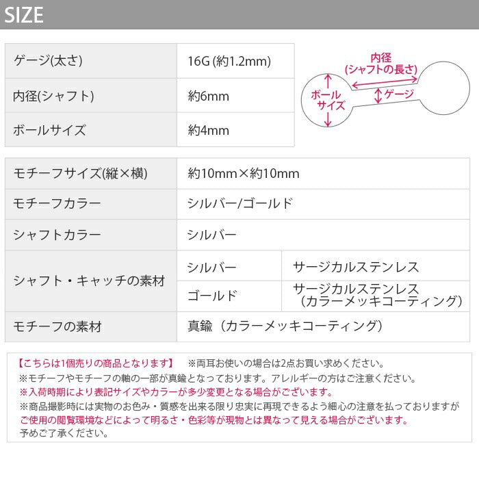 j3413-29 ボディピアス 軟骨ピアス 16G ハート エンジェル 羽 ピアス 金属アレルギー サージカルステンレス ストレートバーベル キャッチ チャーム レディース ステンレスピアス セカンドピアス つけっぱなしピアス シルバー ゴールド 揺れる シンプル 軟骨用 片耳用