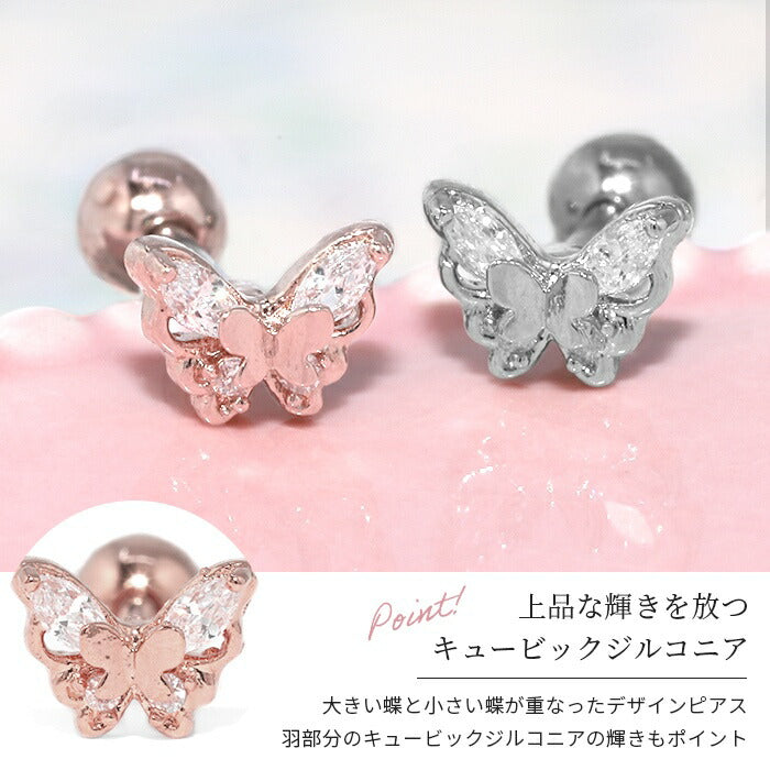 ★j3413-30 ボディピアス 軟骨ピアス 16G 蝶 ピアス 金属アレルギー サージカルステンレス つけっぱなしピアス セカンドピアス レディース 大人バタフライ シンプル ステンレスピアス ストレートバーベル シルバー ゴールド ピンクゴールド 片耳用 おしゃれ キラキラ 可愛い