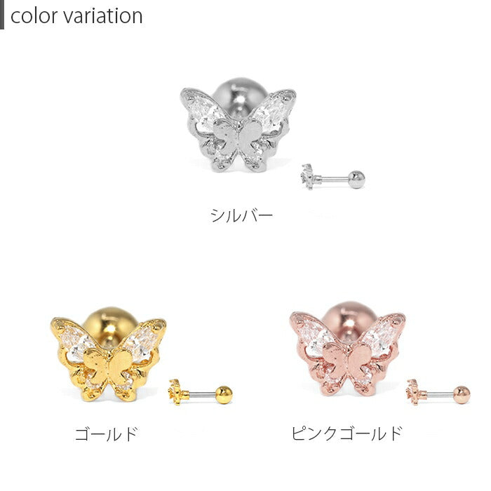 ★j3413-30 ボディピアス 軟骨ピアス 16G 蝶 ピアス 金属アレルギー サージカルステンレス つけっぱなしピアス セカンドピアス レディース 大人バタフライ シンプル ステンレスピアス ストレートバーベル シルバー ゴールド ピンクゴールド 片耳用 おしゃれ キラキラ 可愛い