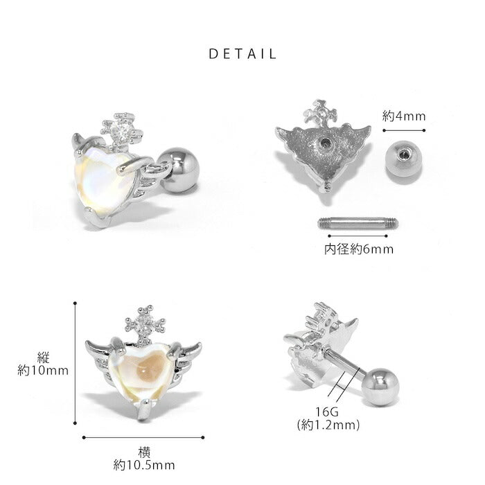 j3413-31 ボディピアス 16G 軟骨ピアス つけっぱなし ヘリックス ヘリックスピアス サージカルステンレス ステンレス 金属アレルギー 金属アレルギー対応 ハート 羽 翼 ピアス レディース メンズ ストレートバーベル ジュエル 片耳用