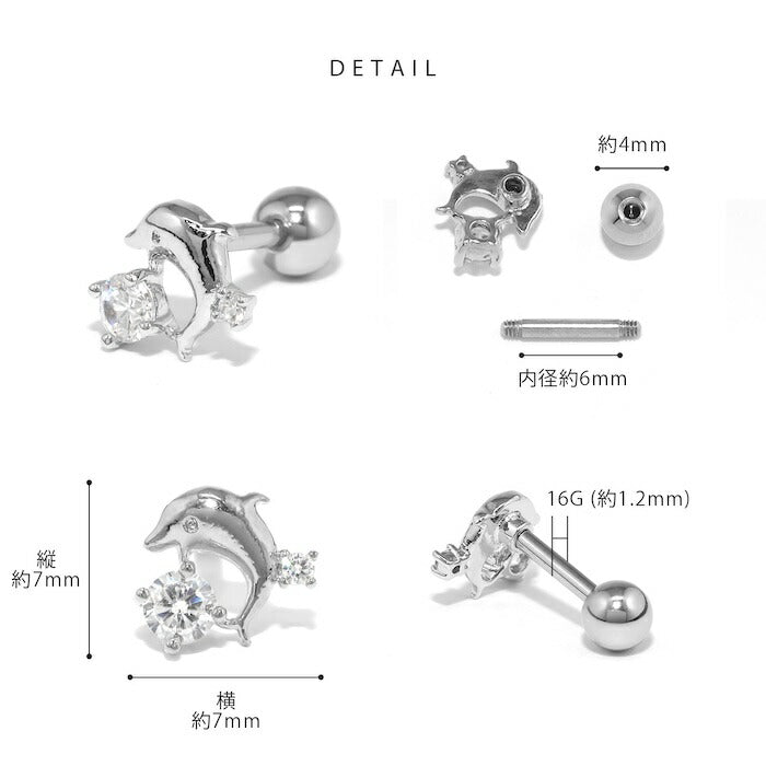 j3413-32 軟骨ピアス 16G イルカ いるか ドルフィン ボディピアス つけっぱなし 金属アレルギー 金属アレルギー対応 サージカルステンレス ステンレス ストレートバーベル シルバー ゴールド ピンクゴールド かわいい シンプル ピアス キュービックジルコニア 片耳用