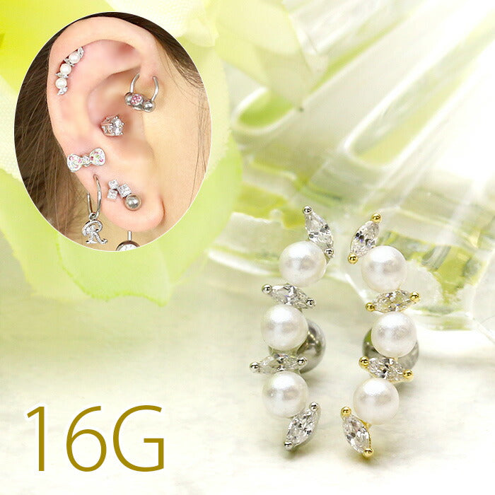【廃盤】 ボディピアス 16G 軟骨0899 軟骨ピアス パール ジュエル ボディーピアス イヤーフィット「BP」「NAN」「her」| ストレート バーベル ストレートバーベル ボディ ピアス ボディピ おしゃれ かわいい 16ゲージ へリックス パールピアス「party」