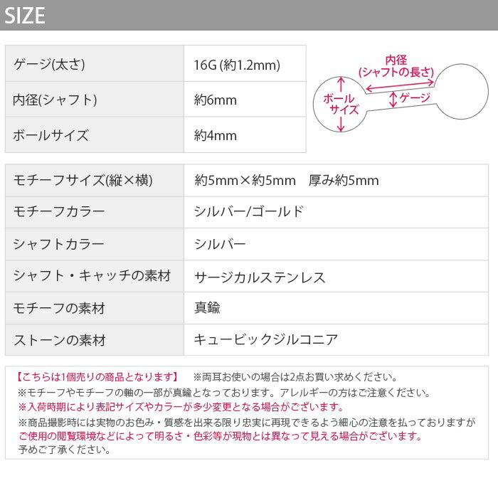 【廃盤】 j551-0021 軟骨ピアス 16G ボディピアス つけっぱなし サージカルステンレス プチジュエル シルバー ゴールド イヤーロブ アウターコンク インナーコンク ヘリックス