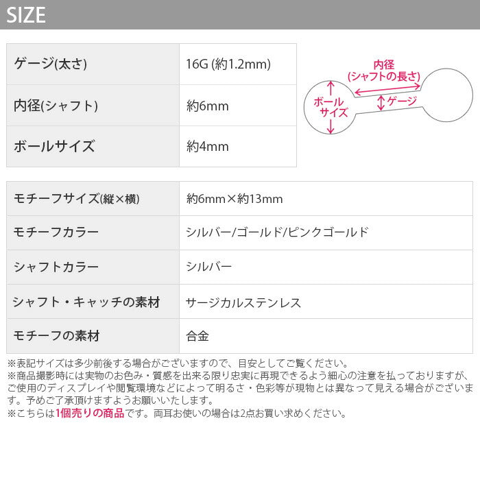 【廃盤】 【全品送料無料】 軟骨ピアス かわいい 16G ボディピアス ハート 羽 ウイング ジュエル 16ゲージ ピアス メンズ ストレートバーベル サージカルステンレス 耳