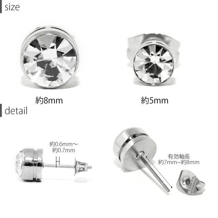 ステンレスピアス サージカルステンレス 金属アレルギー対応 シルバー ブラック クリア ジュエル 5mm 8mm キラキラ シンプル セカンドピアス ファーストピアス ステンレス メンズ レディース 耳たぶ 片耳用