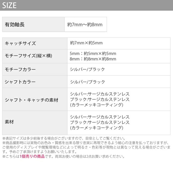 ステンレスピアス サージカルステンレス 金属アレルギー対応 シルバー ブラック クリア ジュエル 5mm 8mm キラキラ シンプル セカンドピアス ファーストピアス ステンレス メンズ レディース 耳たぶ 片耳用