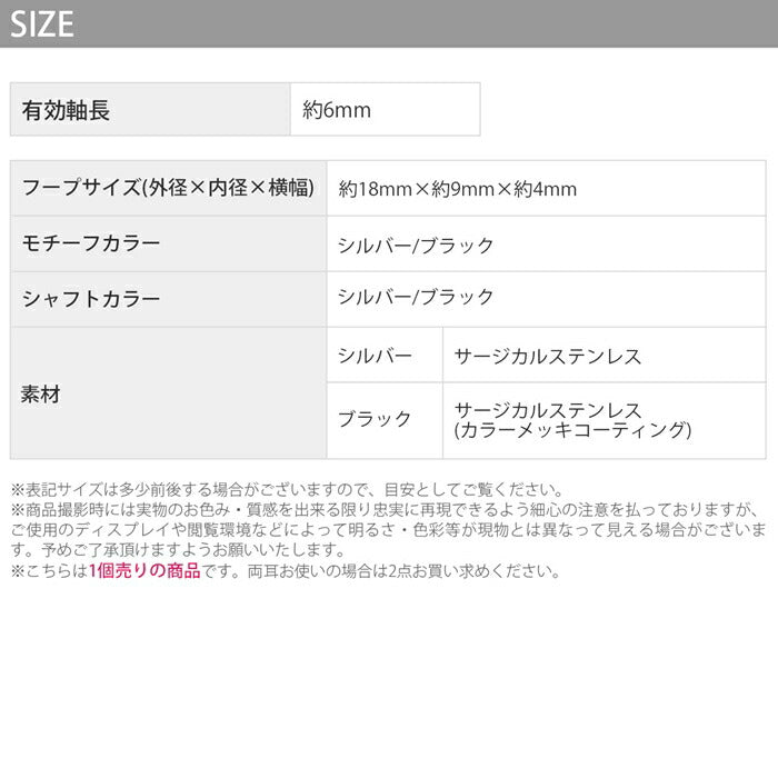 【全品送料無料】 ステンレスピアス ボディピアス 軟骨ピアス スパイク とげ トゲ ヘリックス サージカルステンレス 金属アレルギー対応 つけっぱなし シルバー ブラック メンズ ファーストピアス セカンドピアス メンズピアス メンズ スタイリッシュ 片耳用