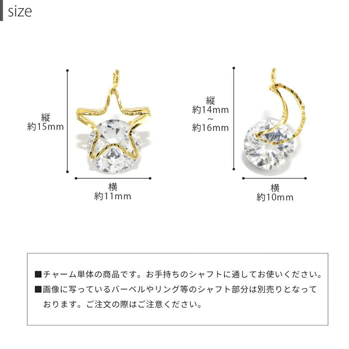 jb81-1 ボディピアス チャーム 14g 16g 18g 軟骨ピアス 星 スター 月 ムーン レディース アクセサリー シルバー オレンジ パープル ゴールド クリア 耳たぶ キュービックジルコニア カスタム カスタマイズ 片耳用