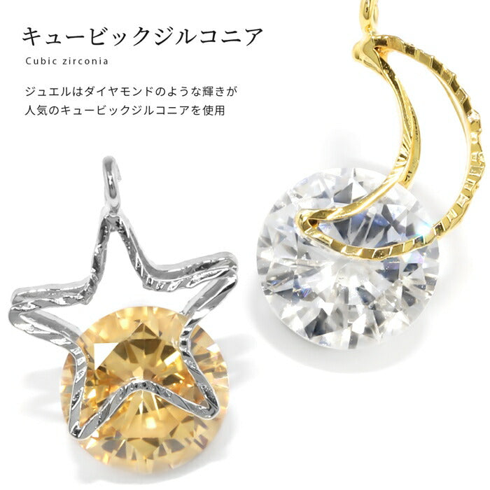 jb81-1 ボディピアス チャーム 14g 16g 18g 軟骨ピアス 星 スター 月 ムーン レディース アクセサリー シルバー オレンジ パープル ゴールド クリア 耳たぶ キュービックジルコニア カスタム カスタマイズ 片耳用